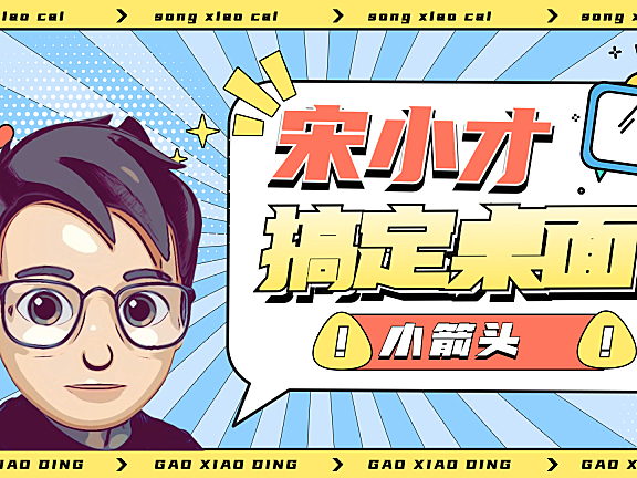 如何去除windows桌面图标的小箭头?小才教你一键搞定