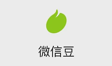 微信直播大额充值微信豆链接分享