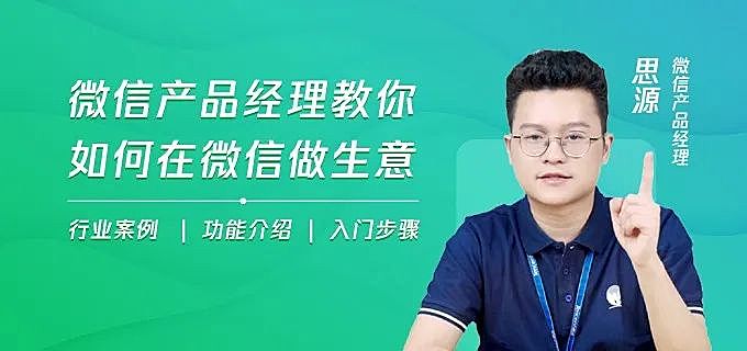 小公司、小团队怎么用小程序做生意?