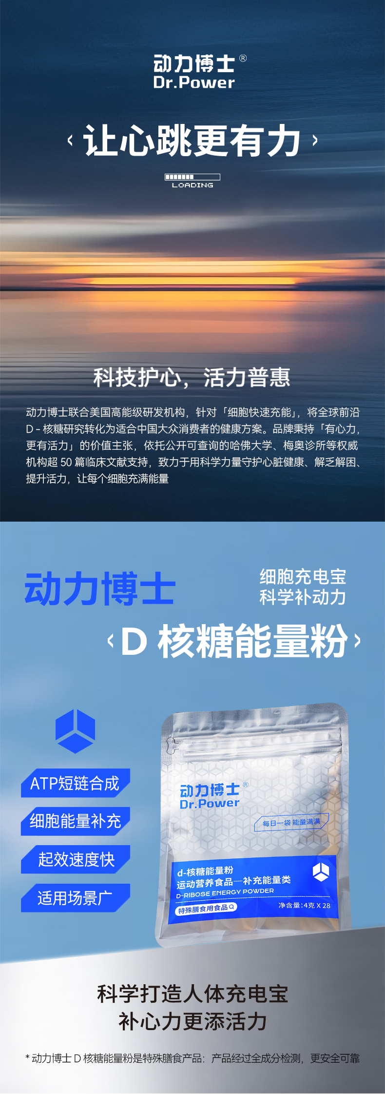 动力博士D-核糖能量粉（能量粉*2+软糖*1）