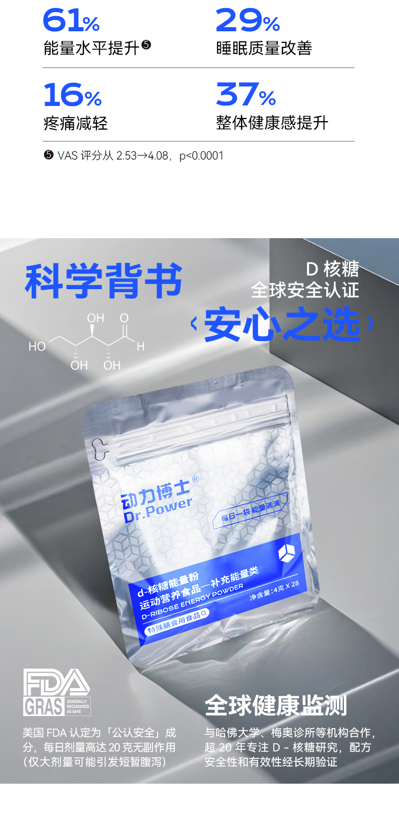 动力博士D-核糖能量粉（能量粉*2+软糖*1）