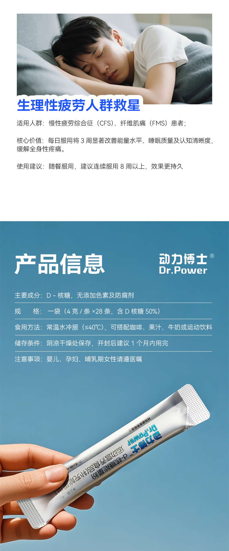 动力博士D-核糖能量粉（能量粉*2+软糖*1）