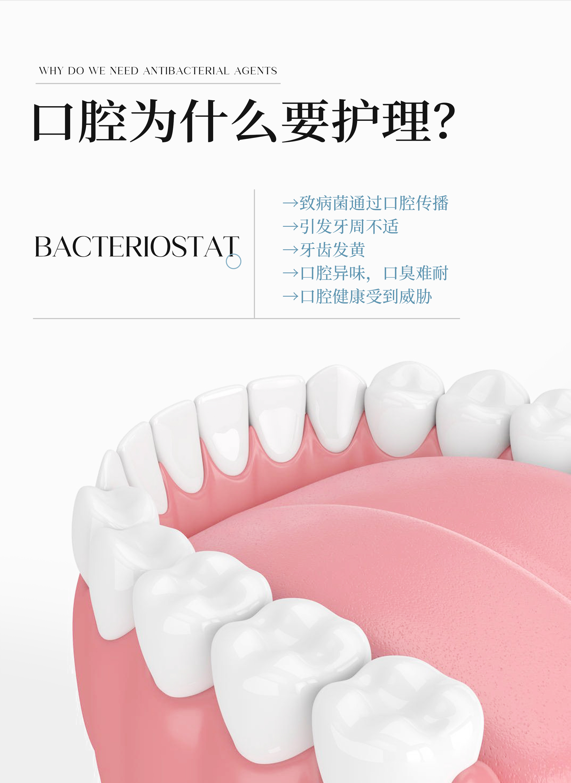 CEBRENIS时皙亮白护龈牙膏-100g/支