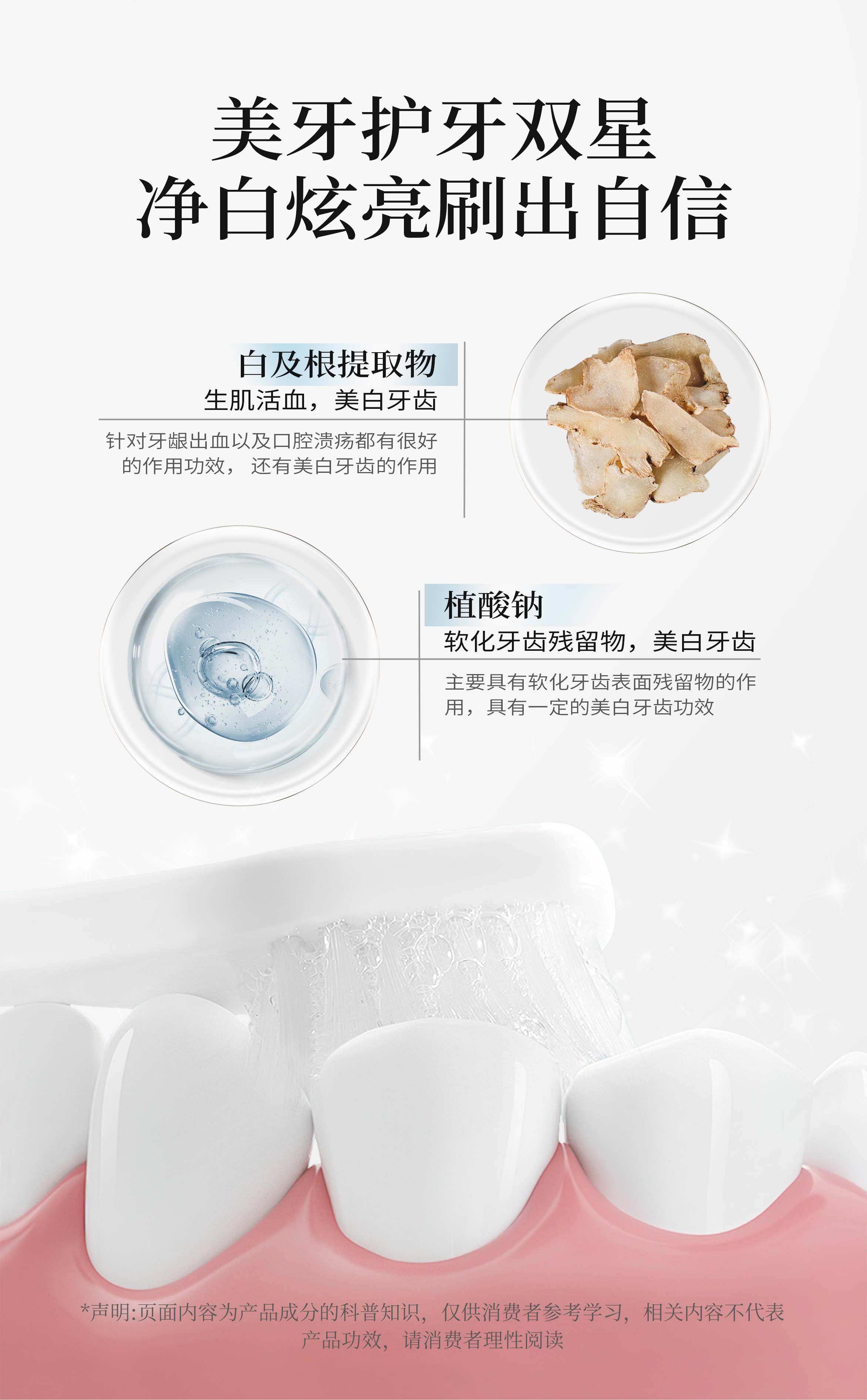 CEBRENIS时皙亮白护龈牙膏-100g/支