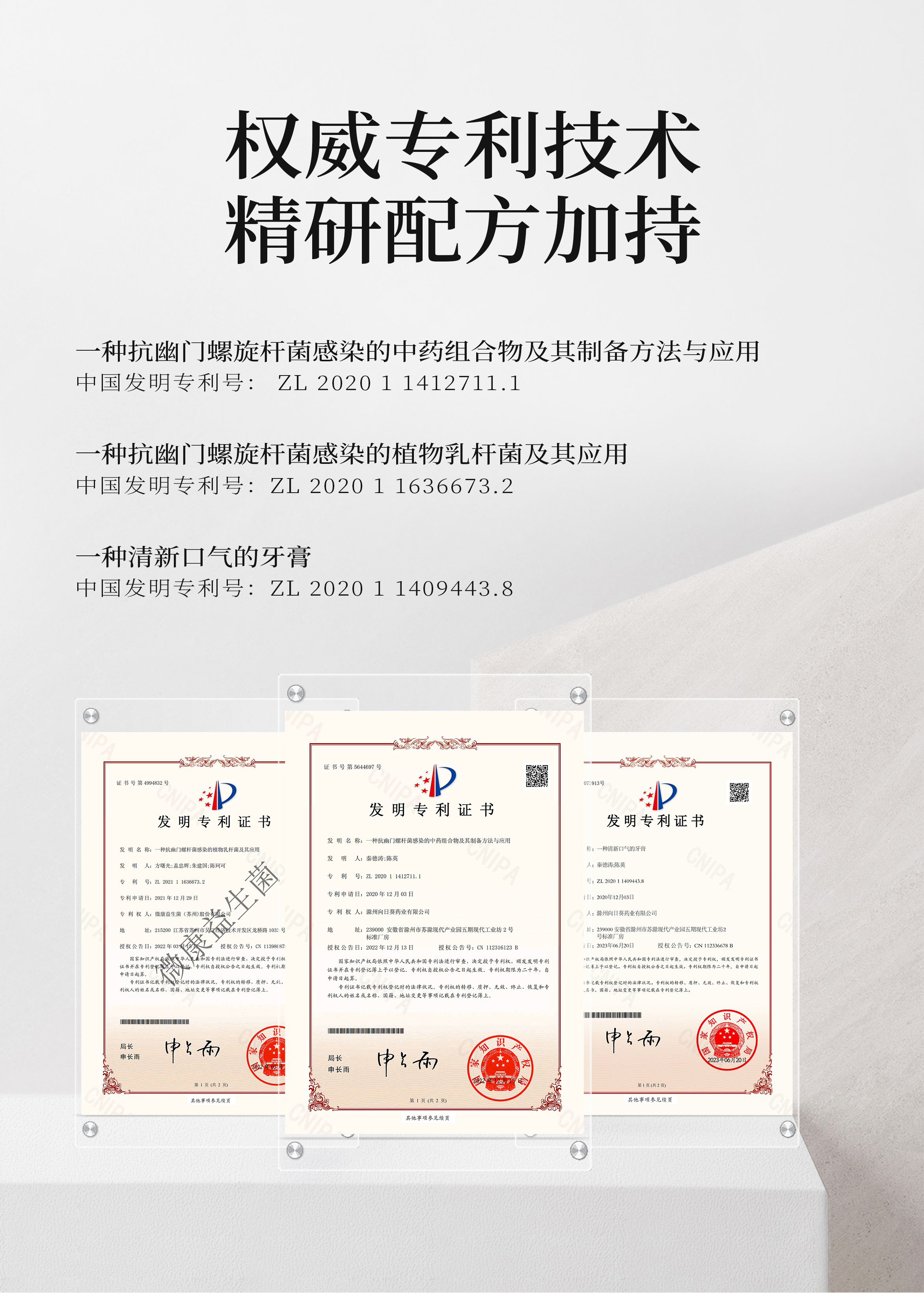 CEBRENIS时皙亮白护龈牙膏-100g/支